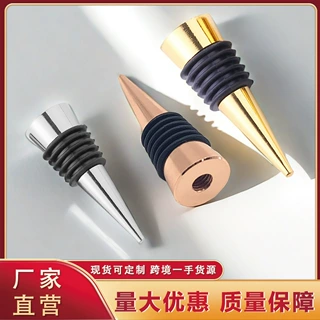 厂供锌合金铝合金硅胶六丝葡萄酒红酒塞保鲜塞底下体酒塞酒瓶塞