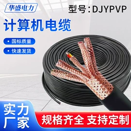 电气电缆;电力电缆;特种电缆