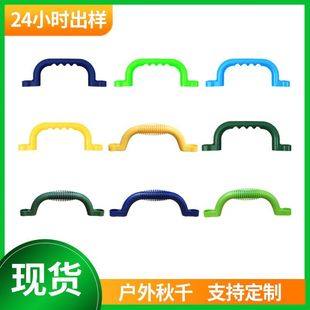 Outdoor large amusement equipment accessories slide climbing wooden house stairs plastic handle handrail handshake