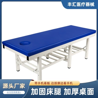 中医正骨推拿针灸按摩床医务门诊专用观察诊断床美容院美容理疗床