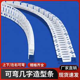 PVC可弯几字条圆弧形阳角石膏板吊顶工艺缝型材u型凹槽装饰收口条
