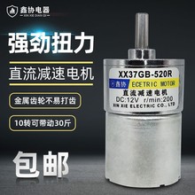 直流减速电机12v可调速低速慢24v正反转微型马达带齿轮电动机小型