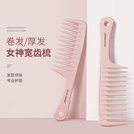 梳子女士专用长发防家用大宽细齿静电便携尖尾扎头发缝马尾套装梳