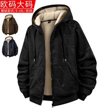 欧码加厚加大码卫衣男士加绒运动服冬季连帽夹克羊羔绒迷彩外套男