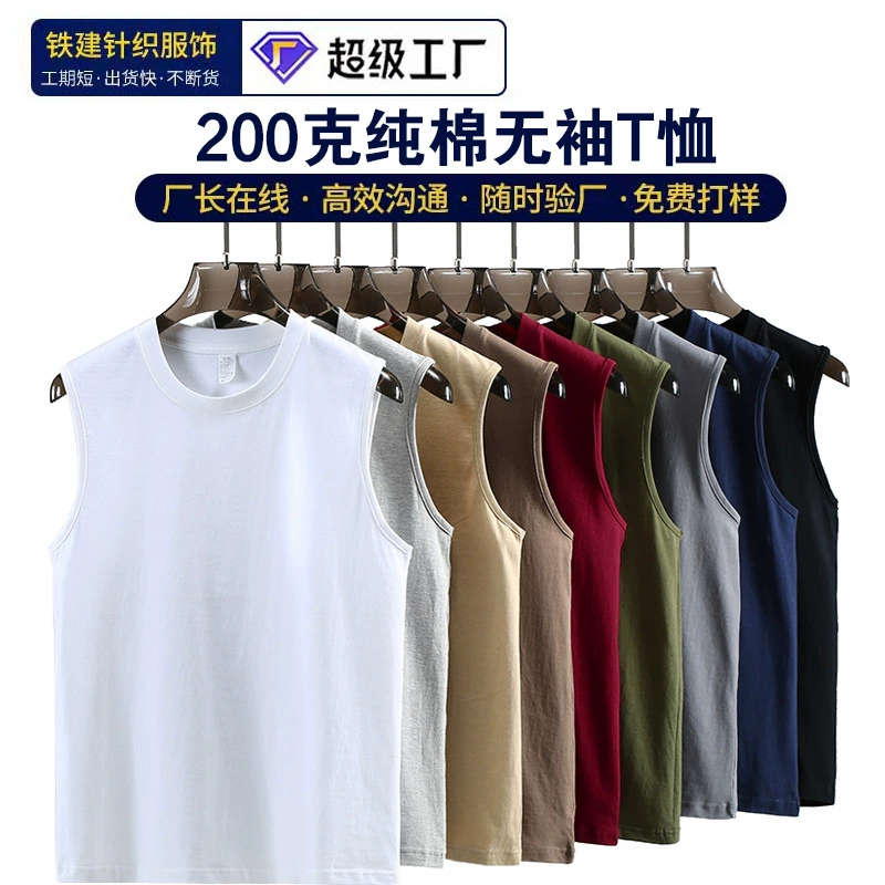Оптовая продажа сплошного цвета расческа хлопчатобумажная футболка без рукавов жилет для мужчин и женщин 2025 летних видов спорта круглый воротник с внутренней футболкой