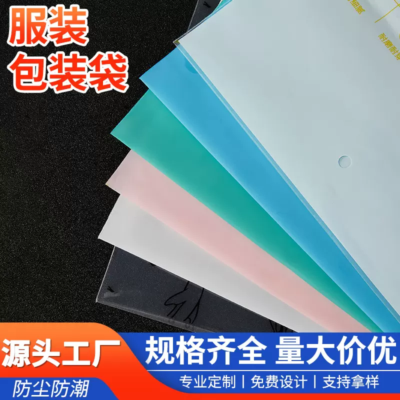 现货PE透明拉链袋防尘防潮泳衣防晒衣包装袋加厚服装打包袋批发