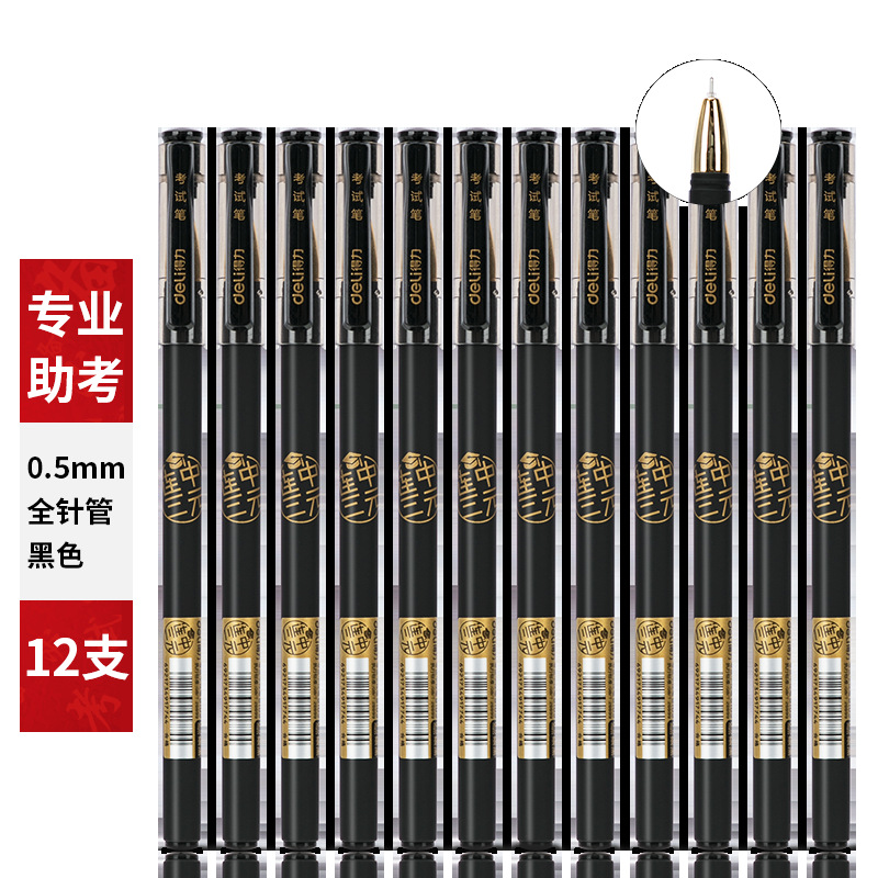 De Lianzhong bolígrafo neutro ternario bolígrafo de examen para el examen de ingreso a la universidad estudiantes con 0.5 aguja completa bolígrafo de agua negro
