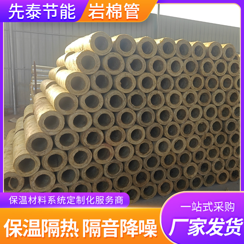 保温岩棉管厂家耐高温蒸汽管道隔热材料石油化工蒸汽管道隔热棉