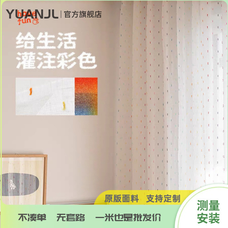 YUANJL Curtain [Designer] Rainbow Sugar Gauze Curtain Girl's Heart Screen Curtain Linen Gauze Curtain Genuine
