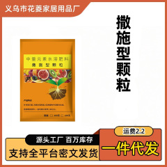 清病菌顆粒散布型病気防止瓜果野菜大田作物共通改善土壌強力葉面肥