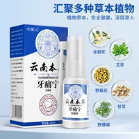 Поставка на складе Mingxin Yuan Юньнань Materia Medica зубная боль Нин спрей 20 мл/коробка для мужчин и женщин доступны для ухода за полостью рта оптом