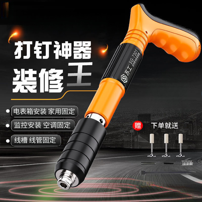 苏工迷你吊顶神器打线装空调吊卡水泥墙紧固器打钉枪小型炮钉枪