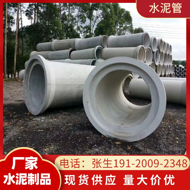 Шаогуанский вторичный железобетонный дренажный цементный трубопровод верхняя труба DN1500 большой калибр цементный трубопровод оптом
