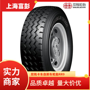 Double coin double money tire 12.00r20 RR9 earthwork car tire front four rear eight dump truck tire