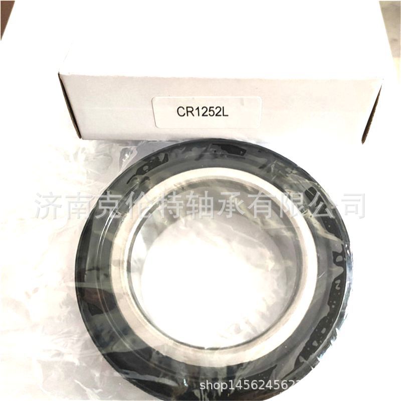 带密封圆锥滚子轴承 CR1252L轴承 英制非标轴承 中性轴承