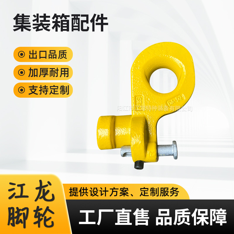 吊环式港口集装箱侧吊钩 集装箱锁头吊环港口集装箱锁头正吊 吊耳