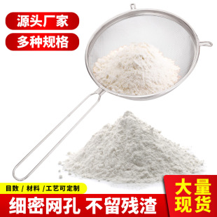 High -side oil grid stainless steel mesh filter, soy milk net oil leakage wooden handle powder fence leakage