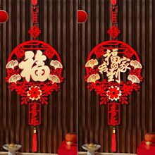 2026马年新年春节福字挂饰元旦喜庆中国结挂件加厚装饰用品批发