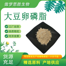 大豆卵磷脂 食品级 磷脂酰胆碱 大豆蛋黄素 营养强化剂 大豆磷脂