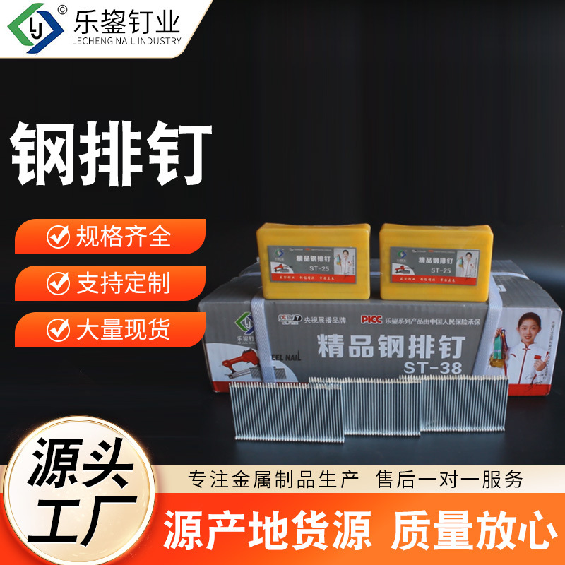 气动枪钉气排钉 钢排钉胶钉水泥钉装修五ST18 25 32 38 45 50 64