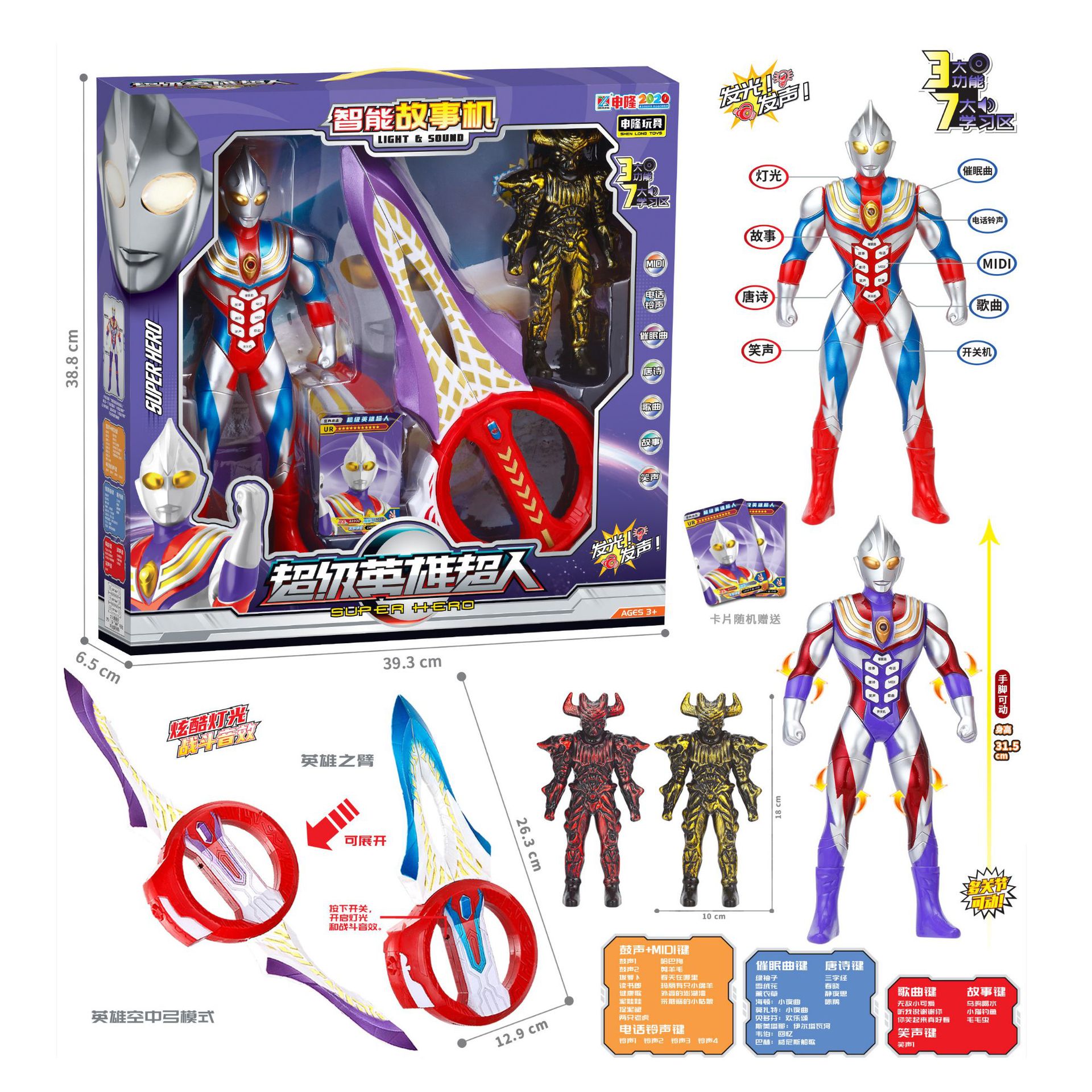 Genuine children's 22CM cloak hero Superman robot model simulation monster soft bullet pistol boy toy