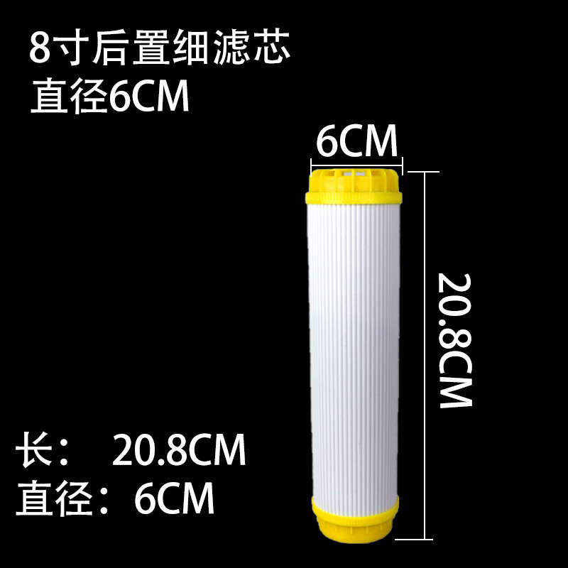 音声タイプ加熱複合機汎用浄水器エレメント8インチ20cmpp綿活性炭前置後置エレメント|undefined