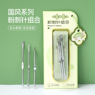 Ultra-Fine Cell Clip Blackhead Removal Tweezers Pointed Beauty Salon Special Pore Removal Tool Acne Needle Set 3 Pieces