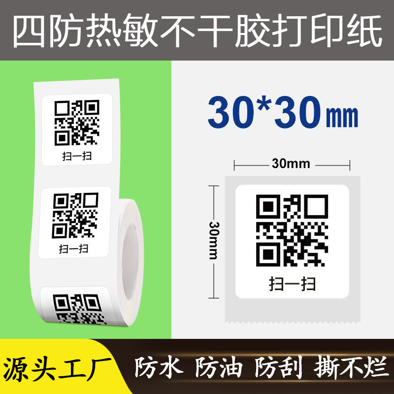 4 개의 강한 접착 30X30X210 시트/롤