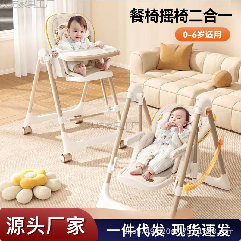 Two-In-One Rocking Chair Multifunctional Baby Dining Chair Home Baby Dining Chair Dining Table Chair Child Seat Foldable