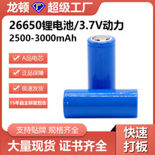 3.7V 26650�늳�  �������Ͳ���� ������ɳ��늳� 3000����