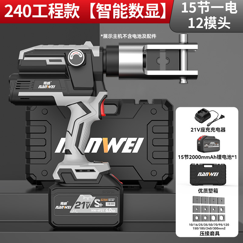 Nanwei リチウム電気油圧プライヤー充電式ケーブルワイヤー端子 300 銅ノーズ圧着プライヤーリチウムワイヤー圧着プライヤー|undefined