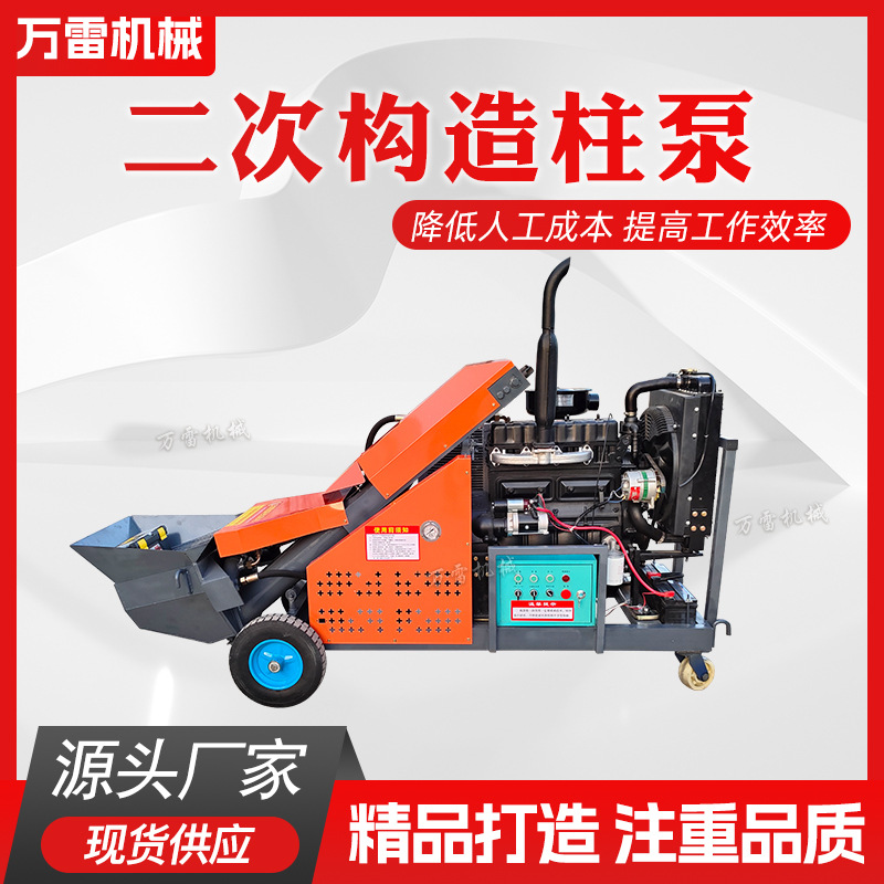 厂家供应柴油混凝土浇筑泵二次构造水泥砂浆细石地泵混凝土输送泵