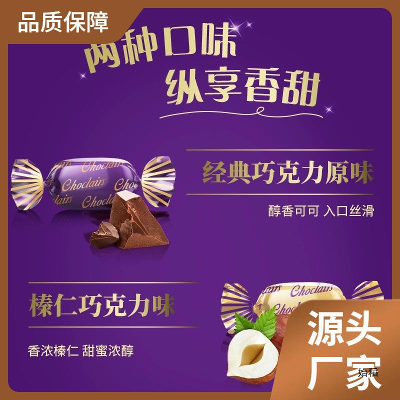 怡口莲太妃糖原味榛仁巧克力味夹心散装结婚喜糖果休闲零食一口莲