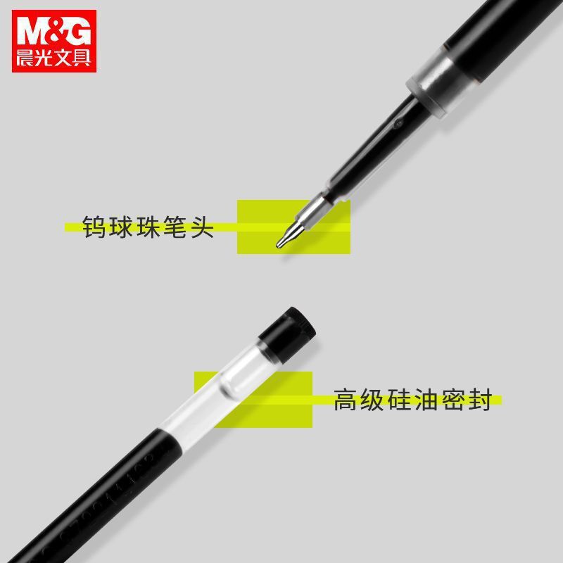 晨光按动替芯G-5 ST 2638秒干黑色红色0.5mm按动中性笔笔芯学生用|undefined