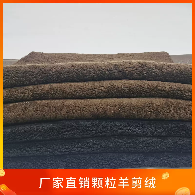 羊皮毛一体羊剪绒整张皮草服装毛料家居派克服颗粒真羊毛厂家毛绒