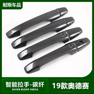适用于16-19款奥德赛门碗拉手改装Odysseia外门把手盖装饰亮条贴