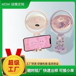 哇噢定制风扇新款手持 USB充电卡通便携学生家用台式迷你小电扇
