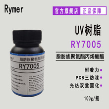 RY7005֬۰ϩ 100gƷ pع̻ PCB