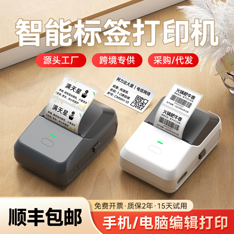 Detong P2 food label printer production date commodity qualified shelf life bar code clothing tag thermal