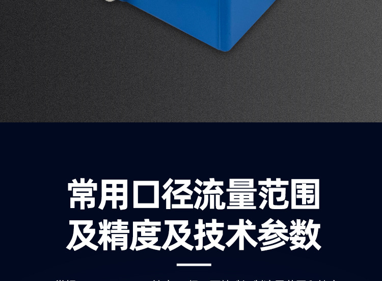 微小流量计详情图_09.jpg