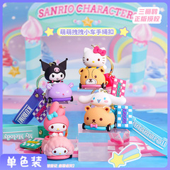 【冉紅ジュエリー】サンリオファミリー フロスティスイートハートシリーズ ミニカー ブレスレットキーホルダー アクセサリー 可愛い漫画風