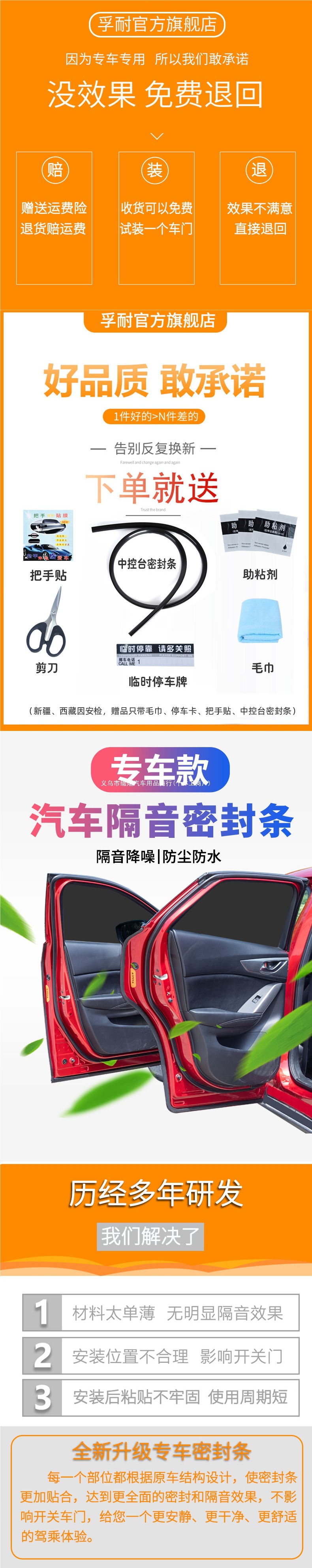 Suitable for Geely Xingyue, car door sealing strip, vehicle-specific soundproofing strip, full vehicle dustproof and waterproof modification, noise reduction rubber strip