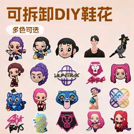 爆款猎魔女团洞洞鞋鞋花鞋扣PVC软胶鞋配饰DIY花园鞋装饰扣跨境