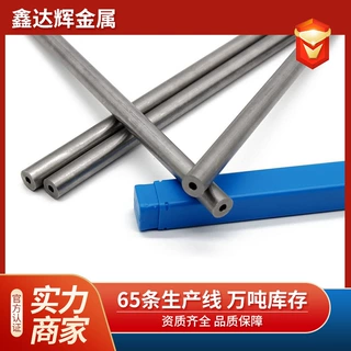 现货42CrMo 4140 1045小口径光亮无缝精密钢管 液压用精轧合金管