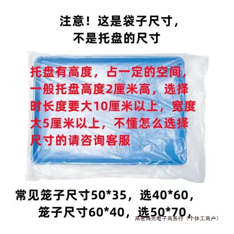 Pet rabbit cage chassis film sleeve disposable plastic film cushion…