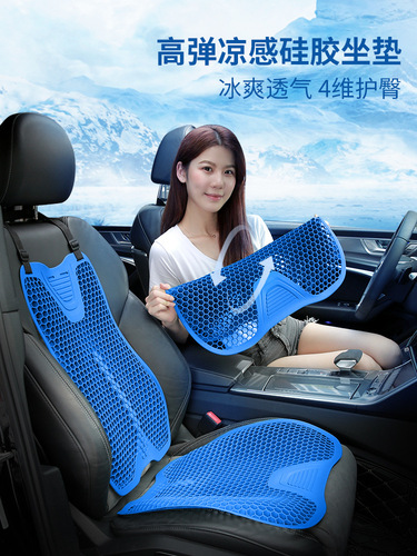 Car seat cushion single piece summer four-season universal cooling cushion office home car ventilated seat cushion lumbar cushion single seat