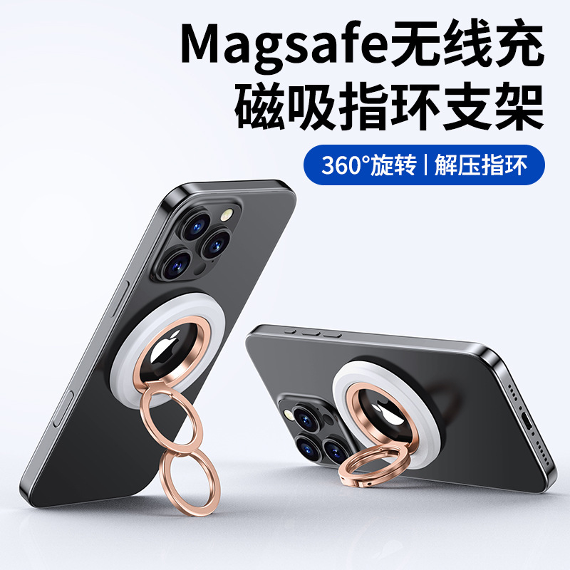 双面磁吸360旋转手机齿轮阻尼支架指环扣magsafe折叠金属手机支架|undefined