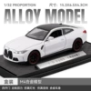 Alloy car, white car model, scale 1:32