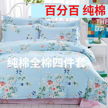 双面纯棉四件套各种特殊尺寸版4件套1.0米床2.0跨境包邮工厂直销