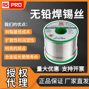 European RS PRO lead-free solder wire lead-containing solder wire all kinds of solder wire rosin-based flux